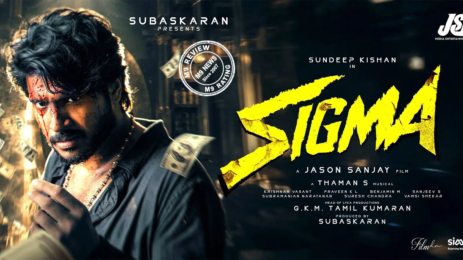 Sigma Falls Short: A Young Director’s Misstep